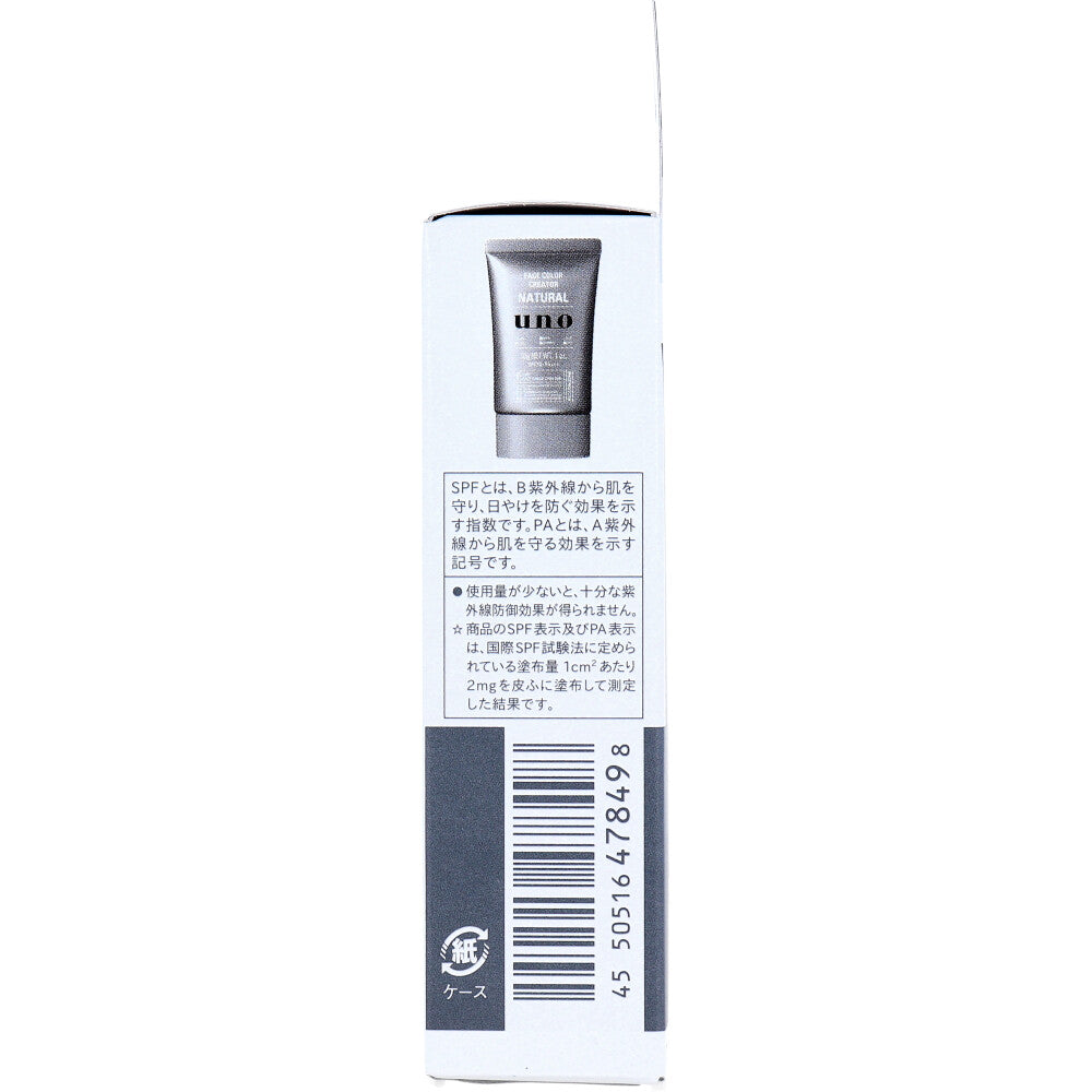 우노 페이스 컬러 크리에이터 내추럴 남성용 BB 크림 SPF30 PA+++ 30g 상세 이미지 2