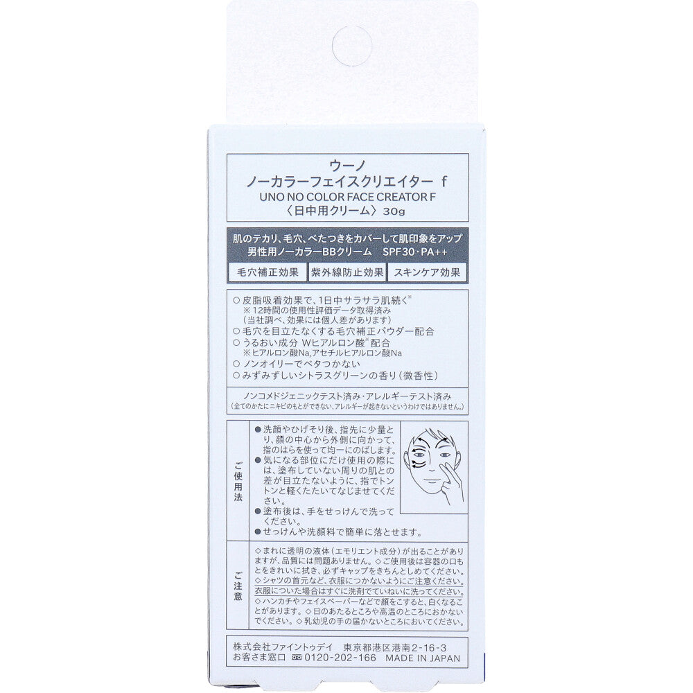우노 노컬러 페이스 크리에이터 30g 상세 이미지 1