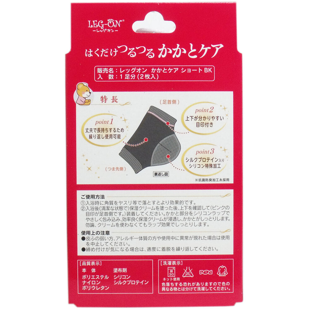 뒤꿈치 보습 숏타입 상세 사진
