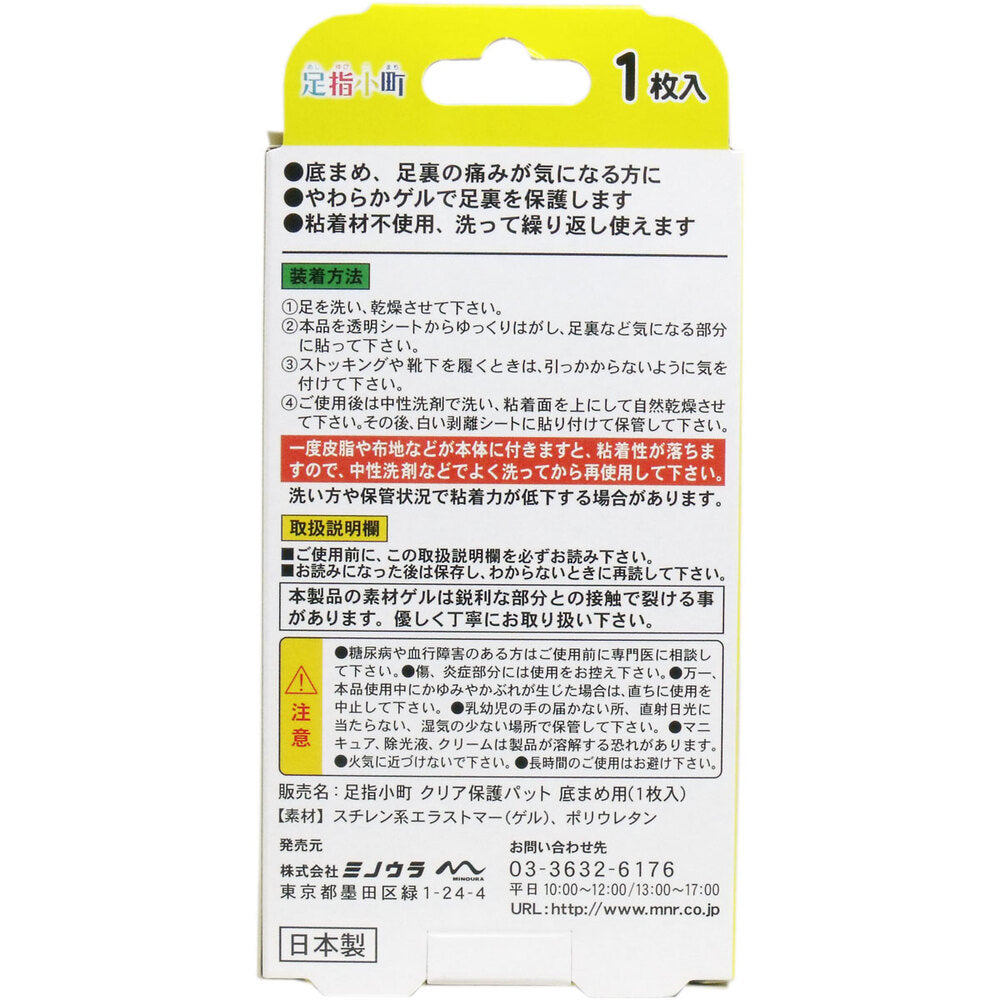 발가락 코마치 발바닥 굳은살 보호 패드 상세 사진