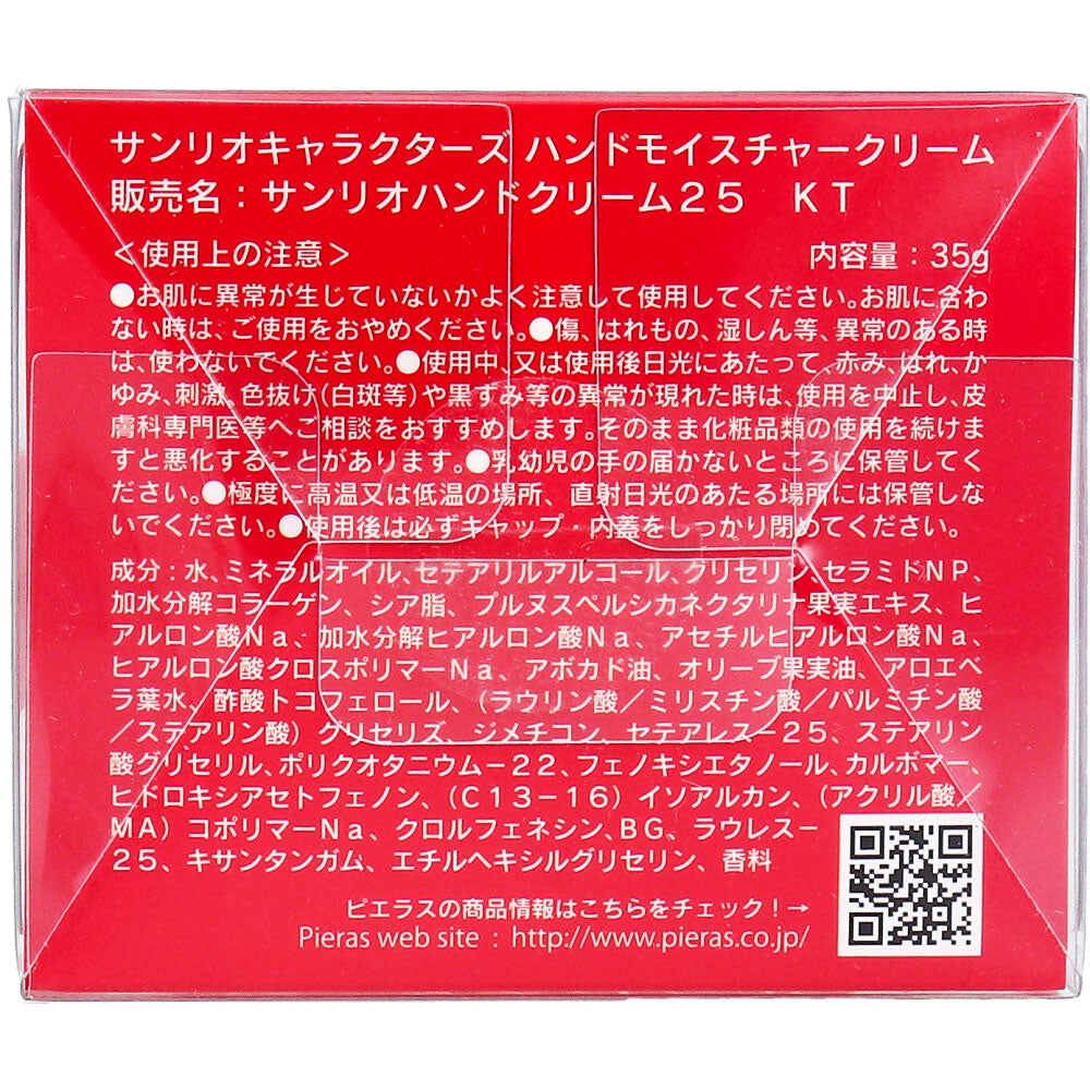 산리오 헬로키티 복숭아향 핸드 보습크림 35g 3