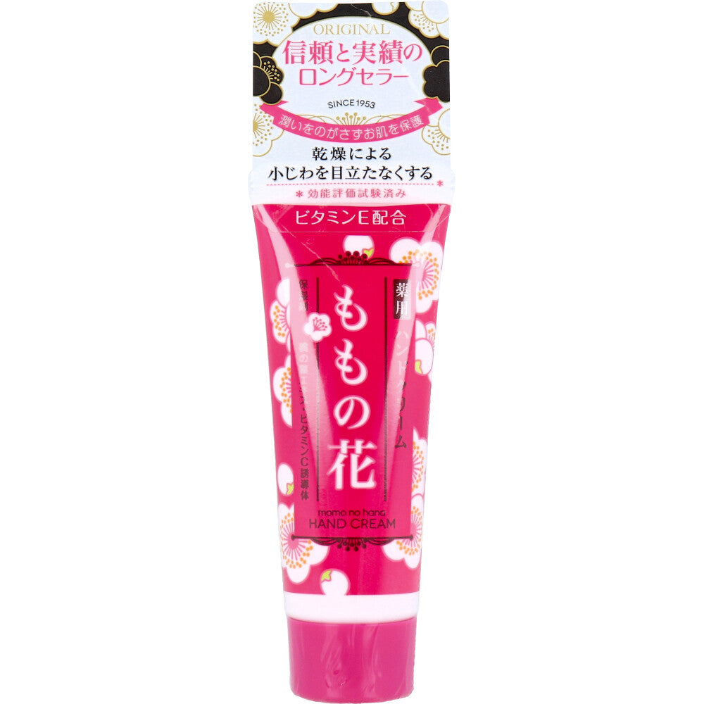 오리지날 약용 복숭아꽃 핸드크림 25g 사진 1