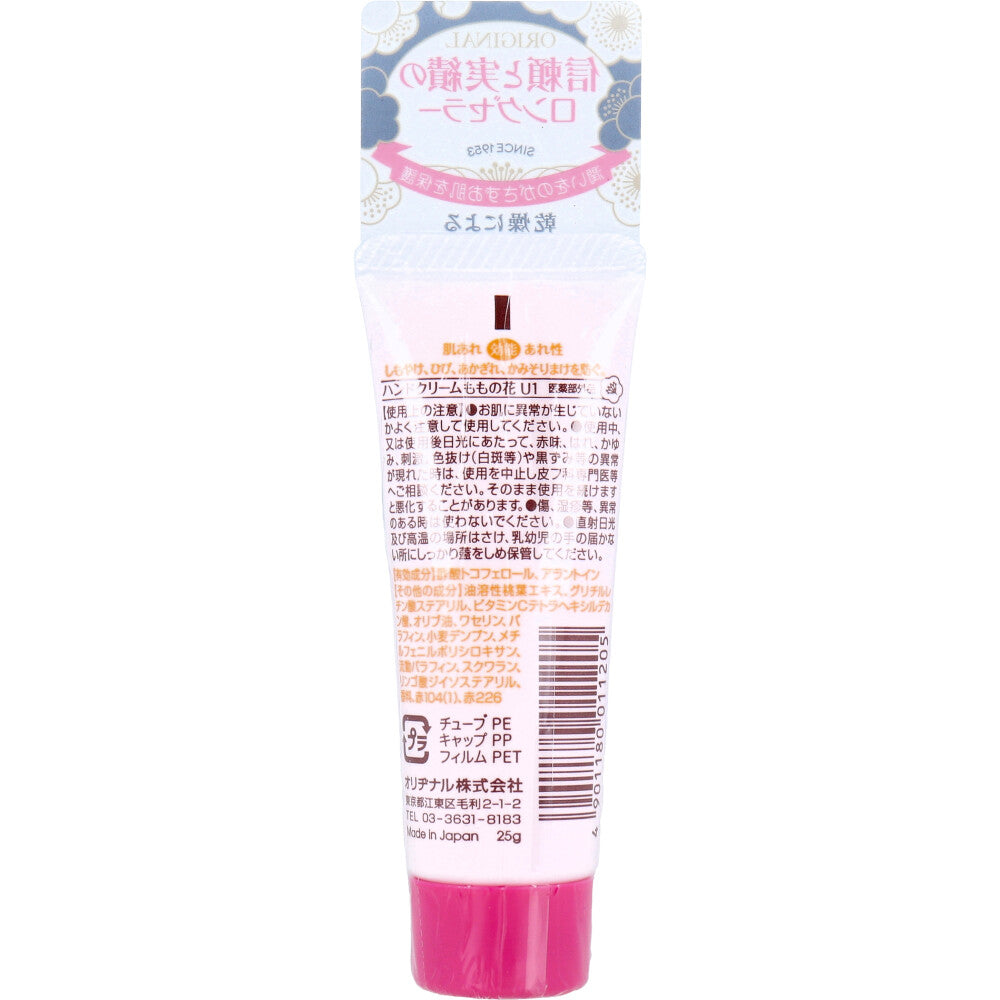 오리지날 약용 복숭아꽃 핸드크림 25g 사진 2