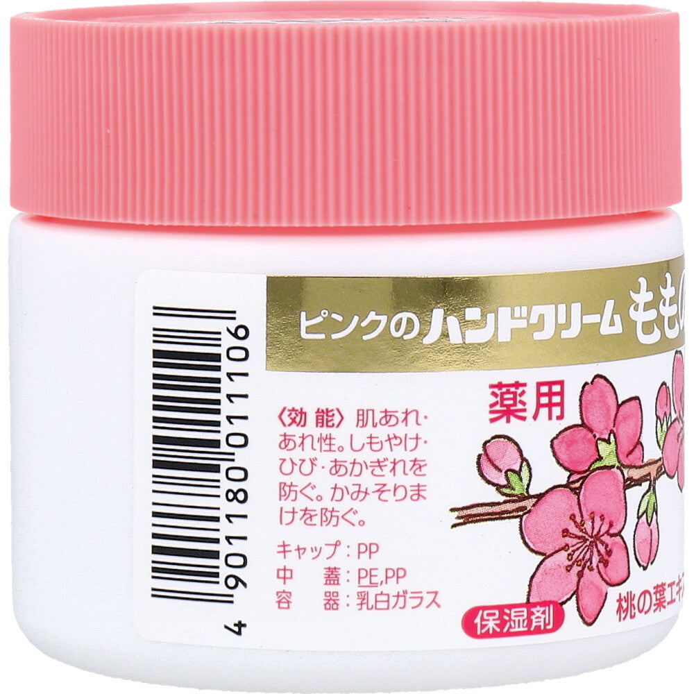 오리지날 핑크 약용 복숭아꽃 핸드크림 70g 사진 2