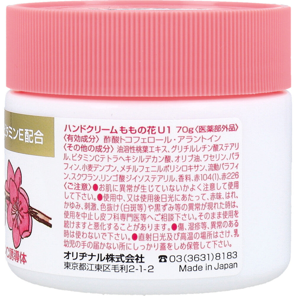 오리지날 핑크 약용 복숭아꽃 핸드크림 70g 사진 3