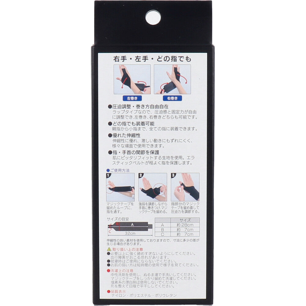 케어가드 손가락 전체용 감는 서포터 프리사이즈 1매 상세 이미지 1