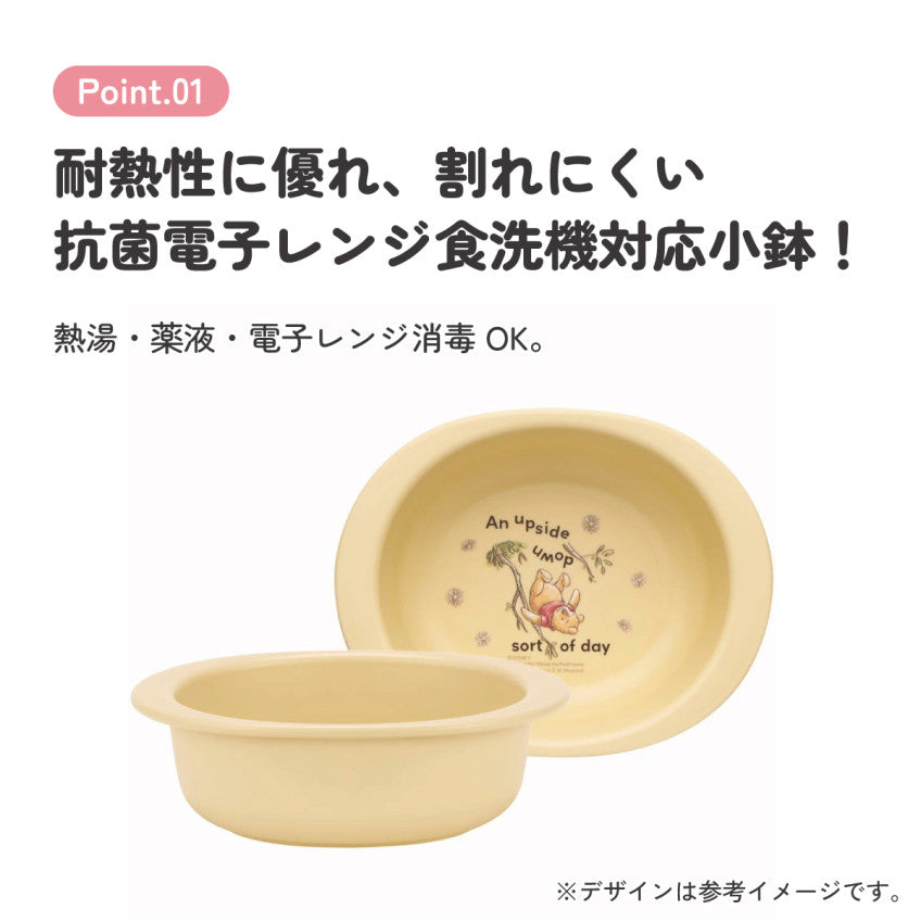 스케이터 곰돌이푸 항균 식기세척기 전자렌지 대응 작은 그릇 290ml XP24AG - 주방·식기 - 하카타몰