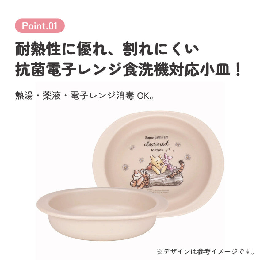 스케이터 곰돌이푸 항균 식기세척기 전자렌지 대응 작은 접시 290ml XP25AG - 주방·식기 - 하카타몰