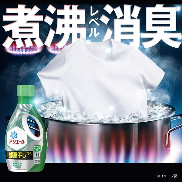 P&G 아리에르 실내건조 플러스 세탁세제 690g - 청소·세탁 - 하카타몰