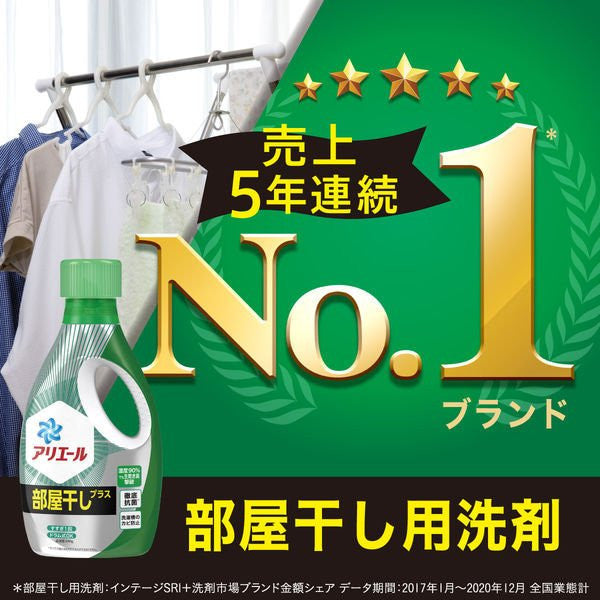 P&G 아리에르 실내건조 플러스 세탁세제 690g - 청소·세탁 - 하카타몰