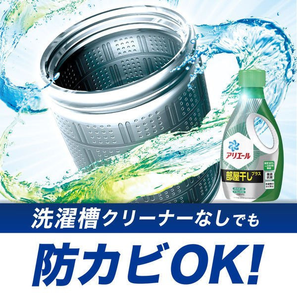 P&G 아리에르 실내건조 플러스 세탁세제 690g - 청소·세탁 - 하카타몰