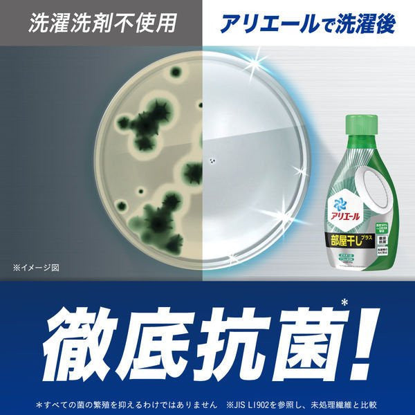 P&G 아리에르 실내건조 플러스 세탁세제 690g - 청소·세탁 - 하카타몰
